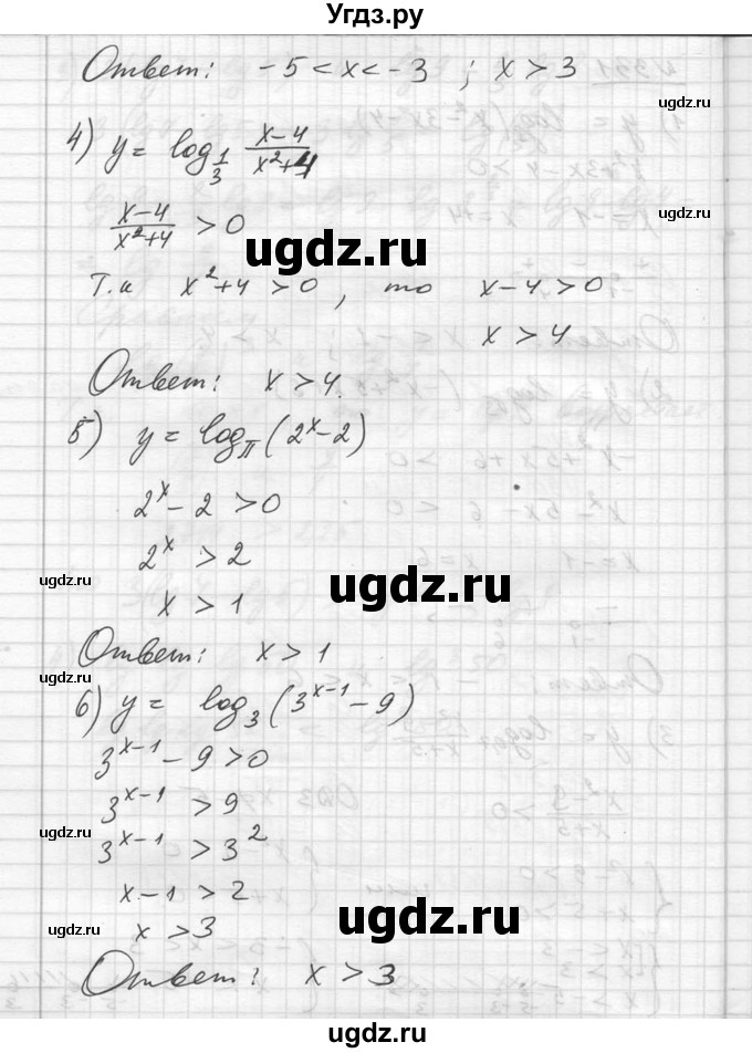 ГДЗ (Решебник №1) по алгебре 10 класс Ш.А. Алимов / упражнение-№ / 331(продолжение 2)