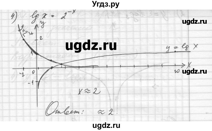 ГДЗ (Решебник №1) по алгебре 10 класс Ш.А. Алимов / упражнение-№ / 333(продолжение 3)