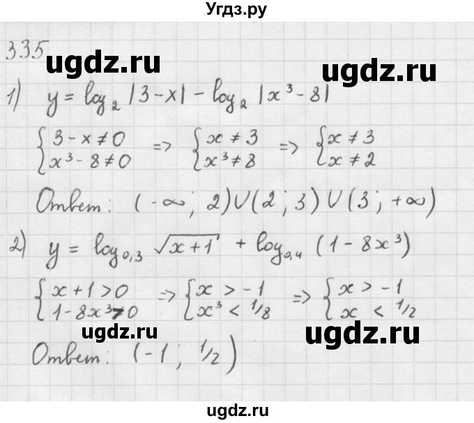 ГДЗ (Решебник №1) по алгебре 10 класс Ш.А. Алимов / упражнение-№ / 335
