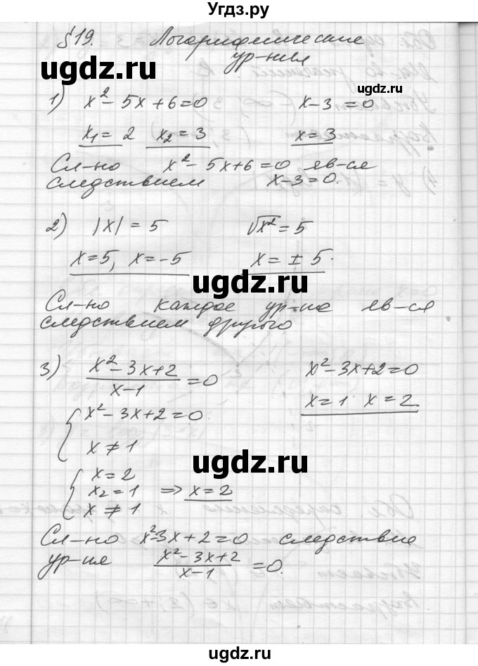 ГДЗ (Решебник №1) по алгебре 10 класс Ш.А. Алимов / упражнение-№ / 336