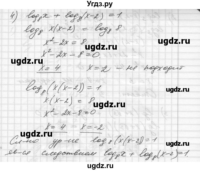 ГДЗ (Решебник №1) по алгебре 10 класс Ш.А. Алимов / упражнение-№ / 336(продолжение 2)