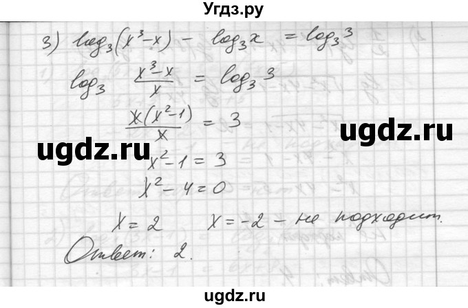 ГДЗ (Решебник №1) по алгебре 10 класс Ш.А. Алимов / упражнение-№ / 338(продолжение 2)