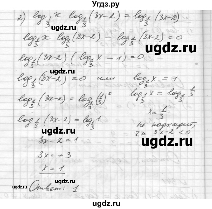 ГДЗ (Решебник №1) по алгебре 10 класс Ш.А. Алимов / упражнение-№ / 341(продолжение 2)