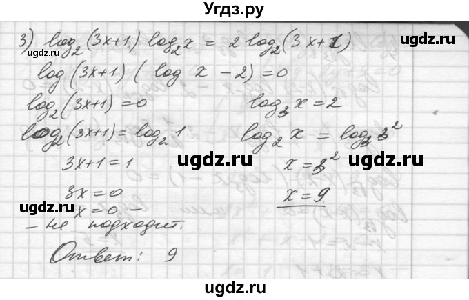ГДЗ (Решебник №1) по алгебре 10 класс Ш.А. Алимов / упражнение-№ / 341(продолжение 3)