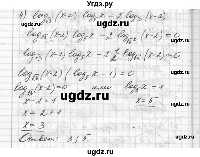 ГДЗ (Решебник №1) по алгебре 10 класс Ш.А. Алимов / упражнение-№ / 341(продолжение 4)