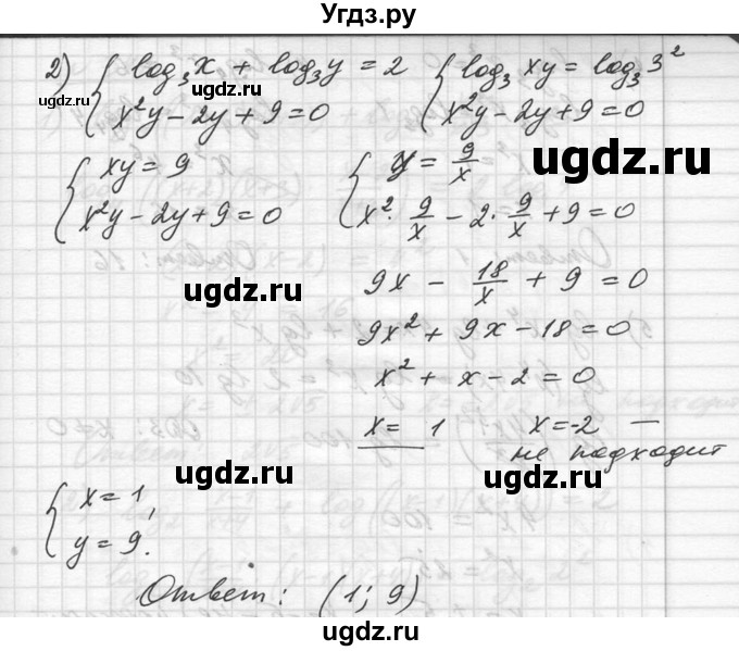 ГДЗ (Решебник №1) по алгебре 10 класс Ш.А. Алимов / упражнение-№ / 342(продолжение 2)