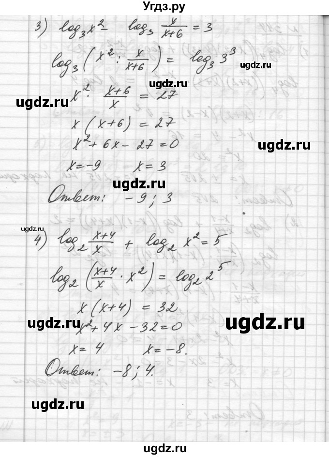 ГДЗ (Решебник №1) по алгебре 10 класс Ш.А. Алимов / упражнение-№ / 344(продолжение 2)
