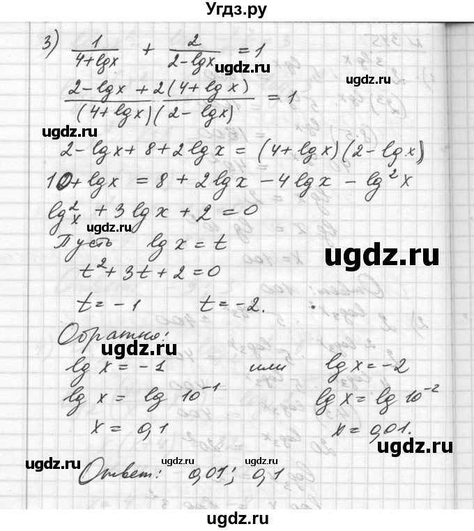 ГДЗ (Решебник №1) по алгебре 10 класс Ш.А. Алимов / упражнение-№ / 345(продолжение 2)