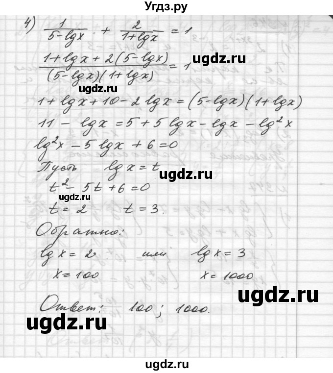 ГДЗ (Решебник №1) по алгебре 10 класс Ш.А. Алимов / упражнение-№ / 345(продолжение 3)