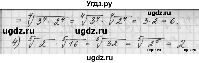 ГДЗ (Решебник №1) по алгебре 10 класс Ш.А. Алимов / упражнение-№ / 35(продолжение 2)
