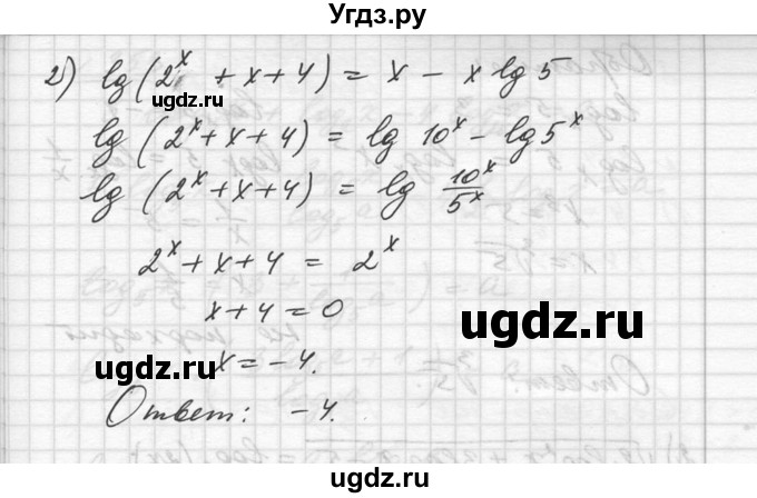 ГДЗ (Решебник №1) по алгебре 10 класс Ш.А. Алимов / упражнение-№ / 350(продолжение 2)