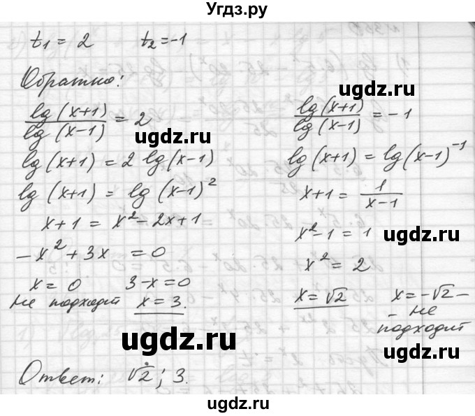 ГДЗ (Решебник №1) по алгебре 10 класс Ш.А. Алимов / упражнение-№ / 351(продолжение 2)