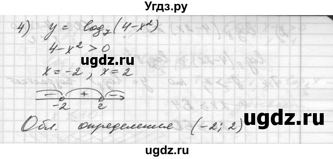 ГДЗ (Решебник №1) по алгебре 10 класс Ш.А. Алимов / упражнение-№ / 354(продолжение 2)