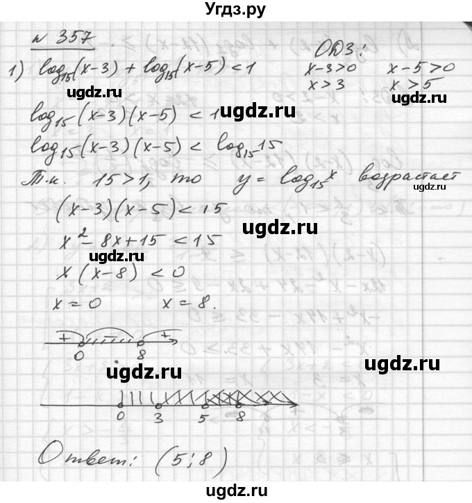ГДЗ (Решебник №1) по алгебре 10 класс Ш.А. Алимов / упражнение-№ / 357