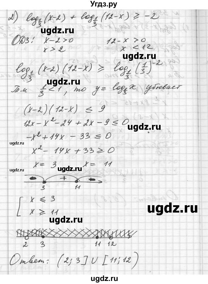 ГДЗ (Решебник №1) по алгебре 10 класс Ш.А. Алимов / упражнение-№ / 357(продолжение 2)