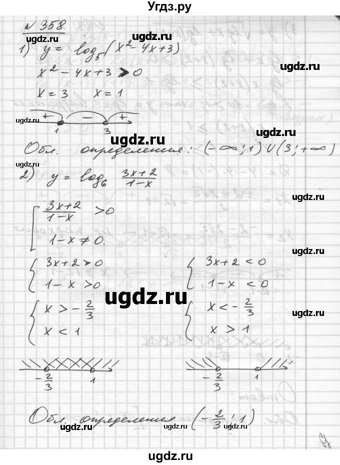 ГДЗ (Решебник №1) по алгебре 10 класс Ш.А. Алимов / упражнение-№ / 358