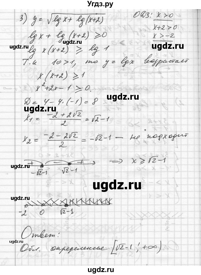 ГДЗ (Решебник №1) по алгебре 10 класс Ш.А. Алимов / упражнение-№ / 358(продолжение 2)