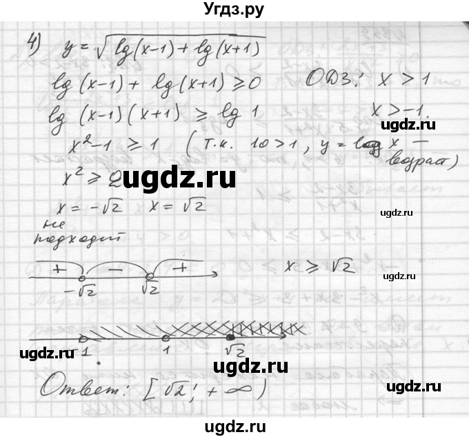 ГДЗ (Решебник №1) по алгебре 10 класс Ш.А. Алимов / упражнение-№ / 358(продолжение 3)