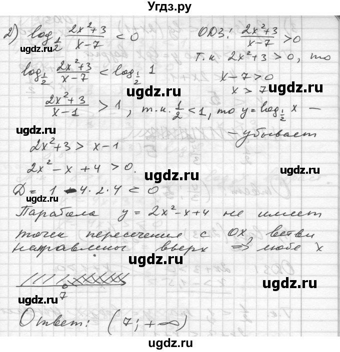 ГДЗ (Решебник №1) по алгебре 10 класс Ш.А. Алимов / упражнение-№ / 359(продолжение 2)