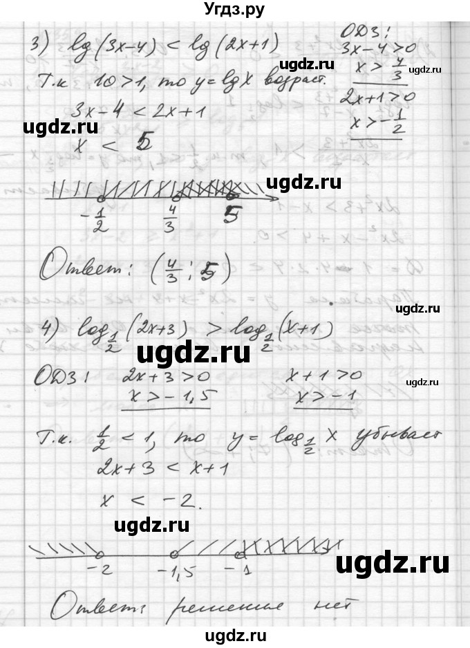 ГДЗ (Решебник №1) по алгебре 10 класс Ш.А. Алимов / упражнение-№ / 359(продолжение 3)