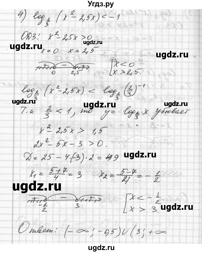 ГДЗ (Решебник №1) по алгебре 10 класс Ш.А. Алимов / упражнение-№ / 360(продолжение 4)