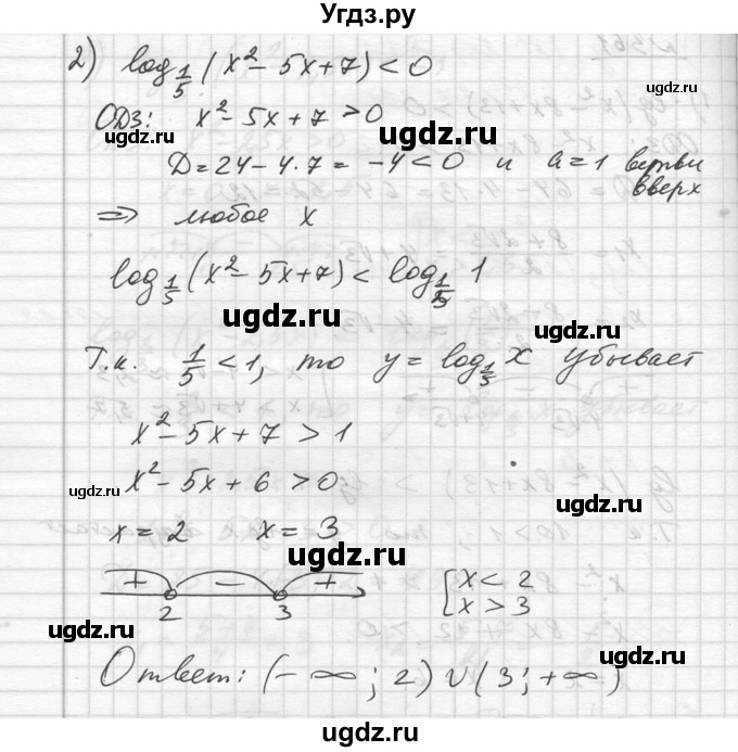 ГДЗ (Решебник №1) по алгебре 10 класс Ш.А. Алимов / упражнение-№ / 361(продолжение 2)