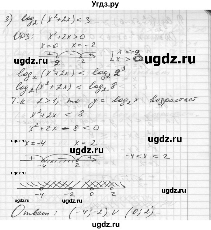 ГДЗ (Решебник №1) по алгебре 10 класс Ш.А. Алимов / упражнение-№ / 361(продолжение 3)