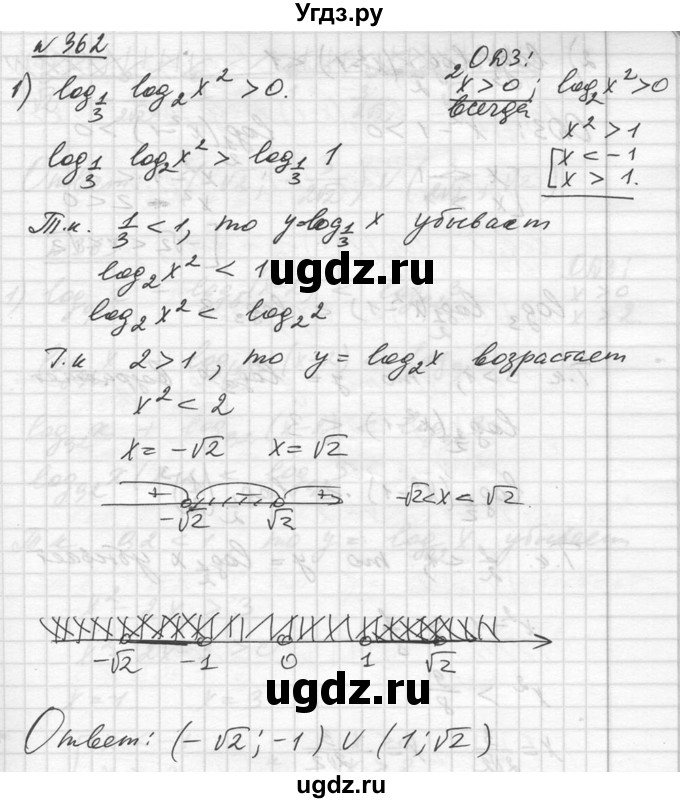 ГДЗ (Решебник №1) по алгебре 10 класс Ш.А. Алимов / упражнение-№ / 362