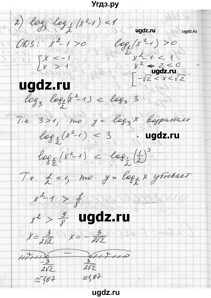 ГДЗ (Решебник №1) по алгебре 10 класс Ш.А. Алимов / упражнение-№ / 362(продолжение 2)