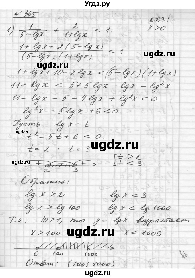 ГДЗ (Решебник №1) по алгебре 10 класс Ш.А. Алимов / упражнение-№ / 365