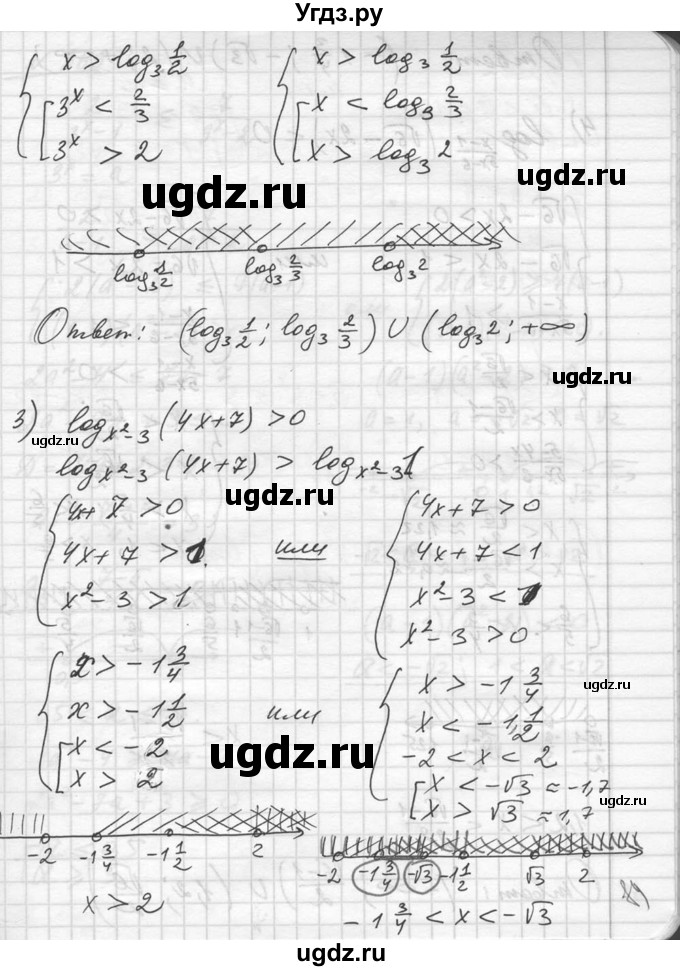 ГДЗ (Решебник №1) по алгебре 10 класс Ш.А. Алимов / упражнение-№ / 365(продолжение 3)