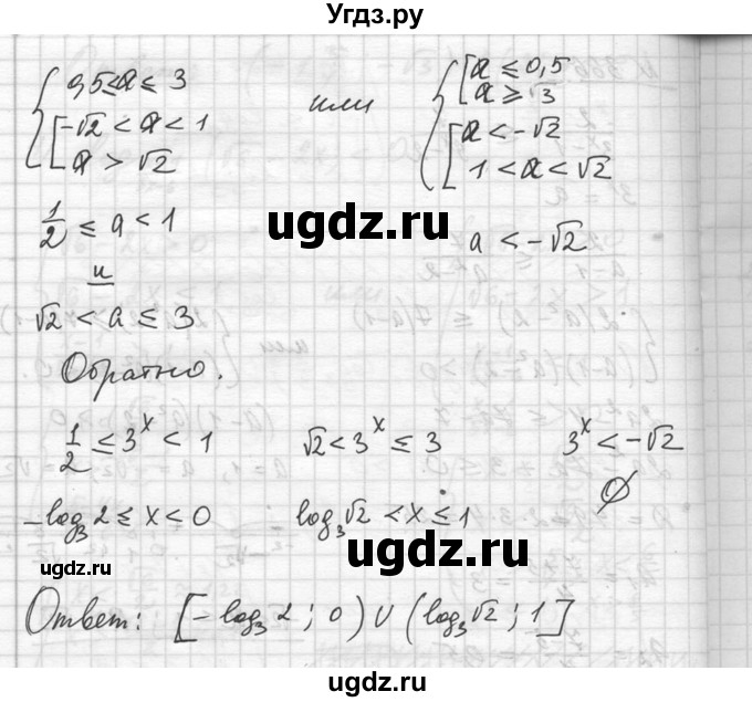 ГДЗ (Решебник №1) по алгебре 10 класс Ш.А. Алимов / упражнение-№ / 366(продолжение 2)