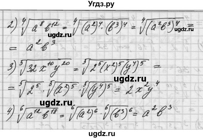 ГДЗ (Решебник №1) по алгебре 10 класс Ш.А. Алимов / упражнение-№ / 37(продолжение 2)