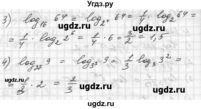 ГДЗ (Решебник №1) по алгебре 10 класс Ш.А. Алимов / упражнение-№ / 370(продолжение 2)