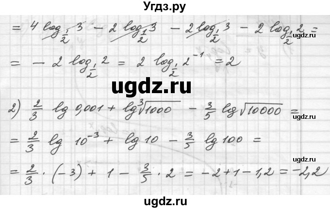 ГДЗ (Решебник №1) по алгебре 10 класс Ш.А. Алимов / упражнение-№ / 372(продолжение 2)