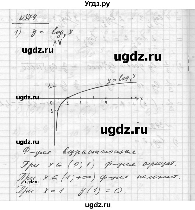 ГДЗ (Решебник №1) по алгебре 10 класс Ш.А. Алимов / упражнение-№ / 374