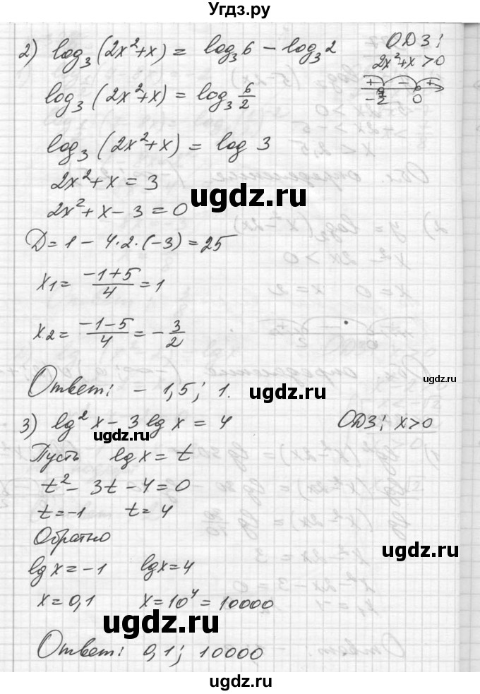 ГДЗ (Решебник №1) по алгебре 10 класс Ш.А. Алимов / упражнение-№ / 379(продолжение 2)