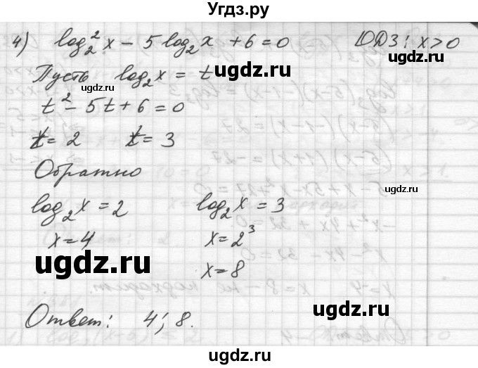 ГДЗ (Решебник №1) по алгебре 10 класс Ш.А. Алимов / упражнение-№ / 379(продолжение 3)