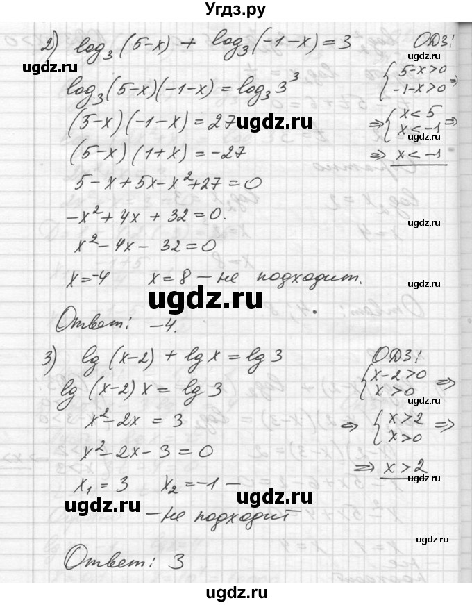 ГДЗ (Решебник №1) по алгебре 10 класс Ш.А. Алимов / упражнение-№ / 380(продолжение 2)