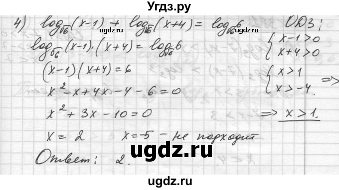 ГДЗ (Решебник №1) по алгебре 10 класс Ш.А. Алимов / упражнение-№ / 380(продолжение 3)