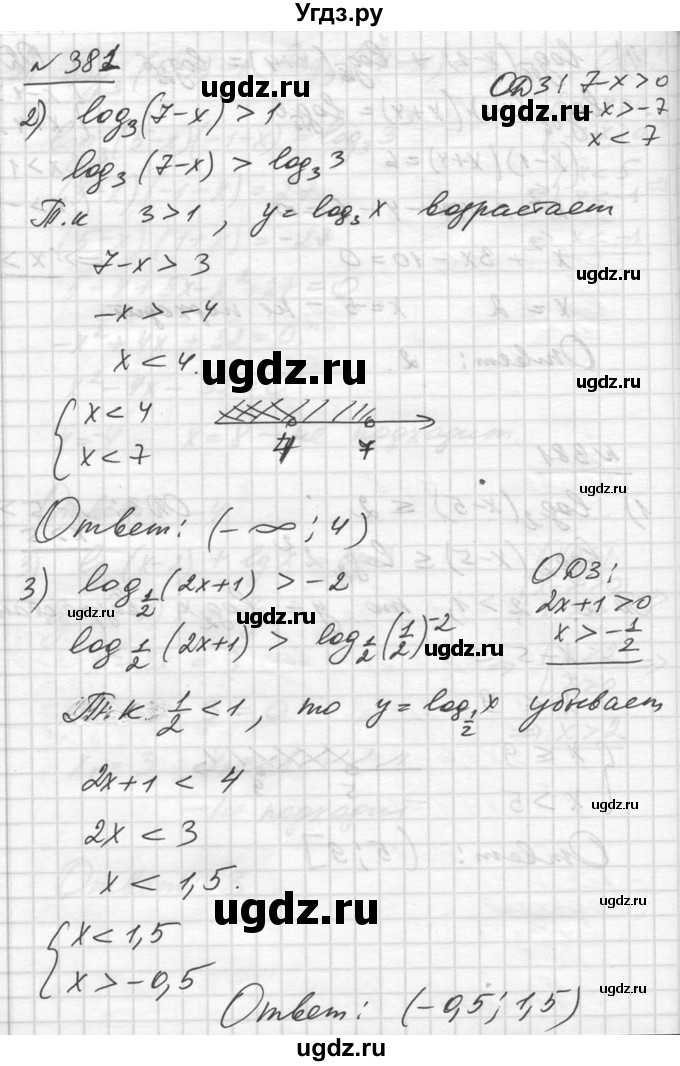 ГДЗ (Решебник №1) по алгебре 10 класс Ш.А. Алимов / упражнение-№ / 381(продолжение 2)
