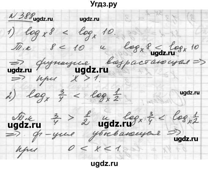 ГДЗ (Решебник №1) по алгебре 10 класс Ш.А. Алимов / упражнение-№ / 388