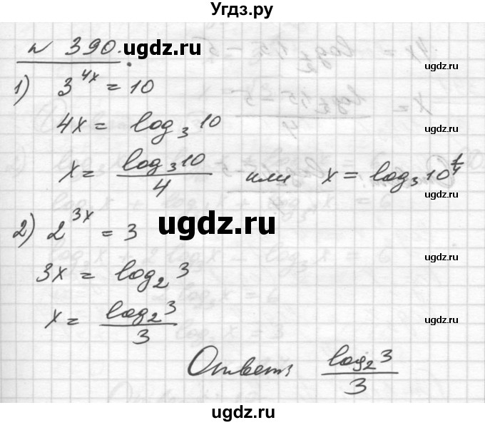 ГДЗ (Решебник №1) по алгебре 10 класс Ш.А. Алимов / упражнение-№ / 390