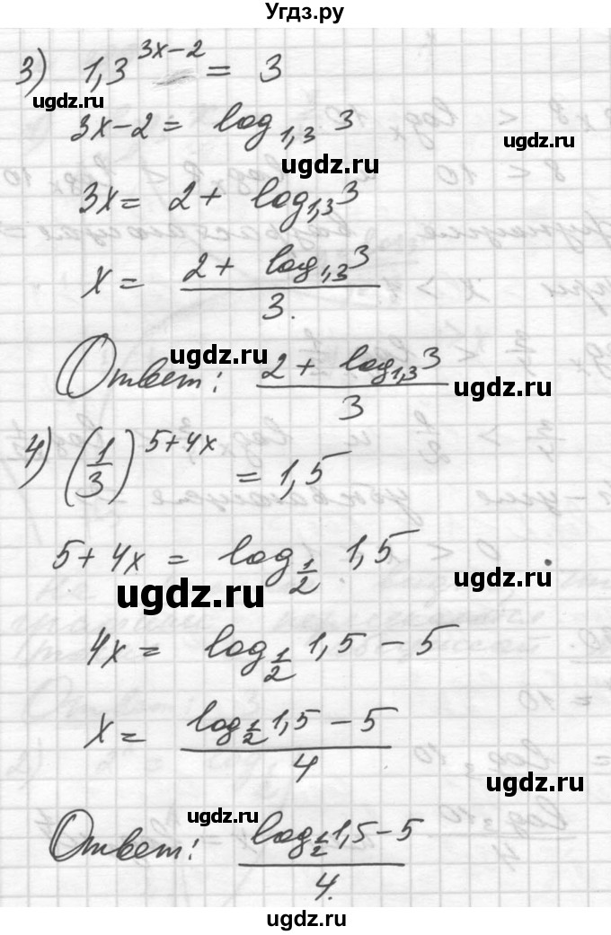 ГДЗ (Решебник №1) по алгебре 10 класс Ш.А. Алимов / упражнение-№ / 390(продолжение 2)