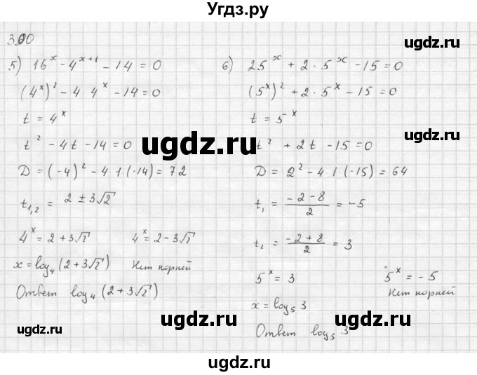 ГДЗ (Решебник №1) по алгебре 10 класс Ш.А. Алимов / упражнение-№ / 390(продолжение 3)