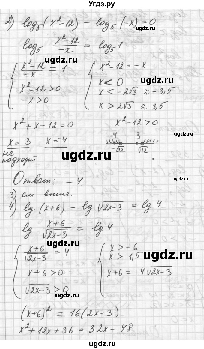 ГДЗ (Решебник №1) по алгебре 10 класс Ш.А. Алимов / упражнение-№ / 392(продолжение 3)