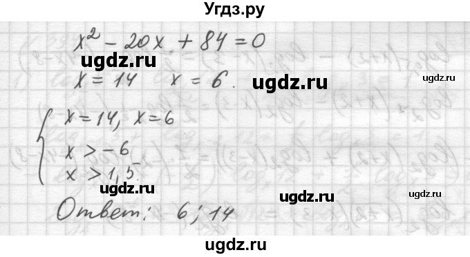 ГДЗ (Решебник №1) по алгебре 10 класс Ш.А. Алимов / упражнение-№ / 392(продолжение 4)