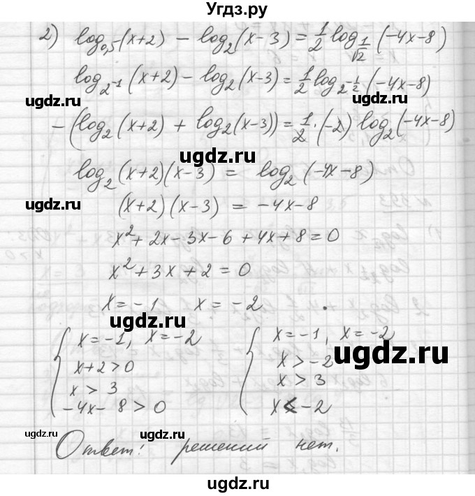 ГДЗ (Решебник №1) по алгебре 10 класс Ш.А. Алимов / упражнение-№ / 393(продолжение 2)