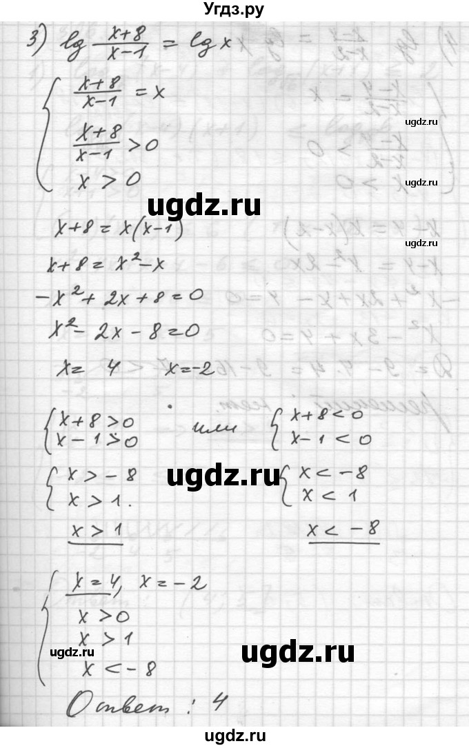 ГДЗ (Решебник №1) по алгебре 10 класс Ш.А. Алимов / упражнение-№ / 395(продолжение 2)