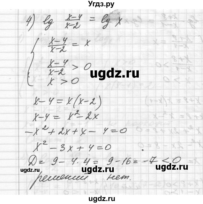 ГДЗ (Решебник №1) по алгебре 10 класс Ш.А. Алимов / упражнение-№ / 395(продолжение 3)